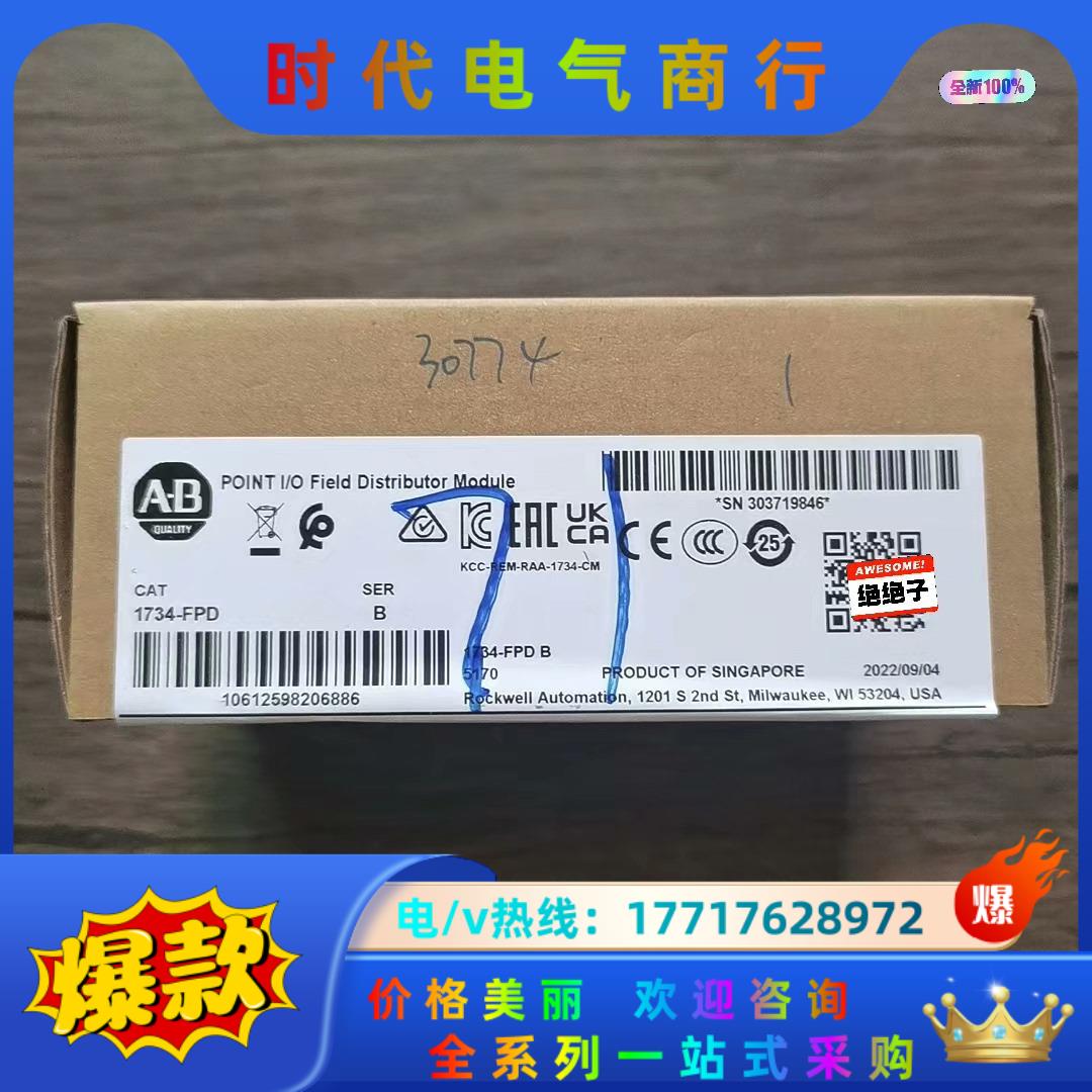 全新原装封 AB罗克韦尔 1734-FPD 模块，实物拍议价