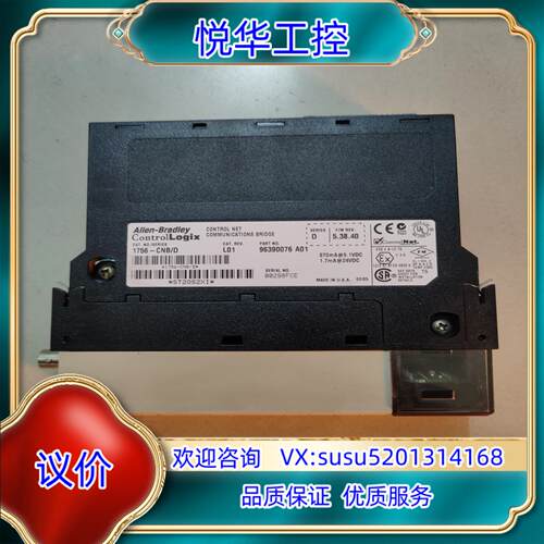 罗克韦尔 原装 1756-CNB/D 成色新 有5个