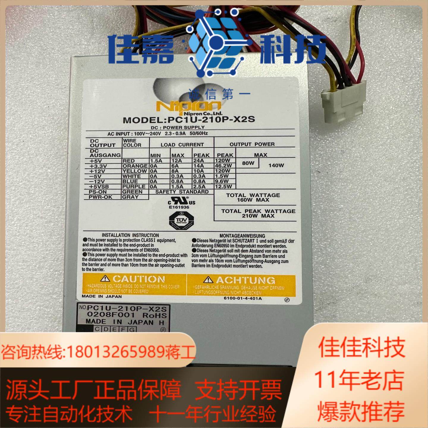 Nipron工控机电源PC1U-210P-X2S