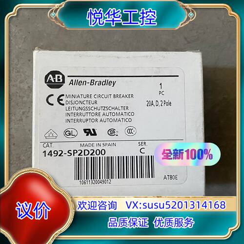 原装AB罗克韦尔微断1492-SP2D200  D型 2P 20议价