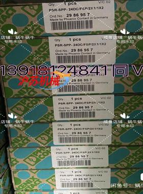 2986957  PSR-SPP- 24DC/FSP/2X1