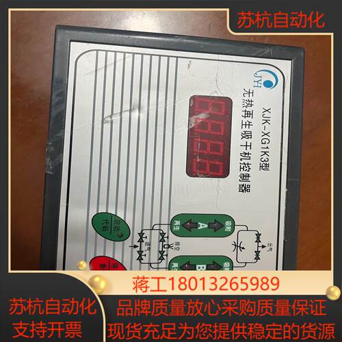 XJK-XG1K3吸干机控制器全新议价