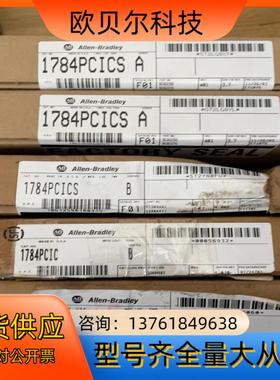 1784-PCICS1784-PCIC全新原装