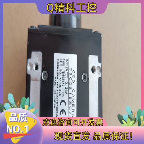 现货CSCQS15BC23  TOSHIBA  TELI  工业