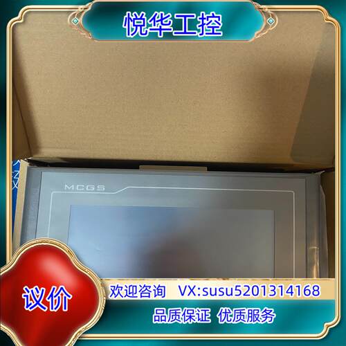 原装昆仑通态触摸屏TPC7032Kt  欢迎咨询议