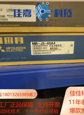 MR-J3-60A4  全新原装正品
