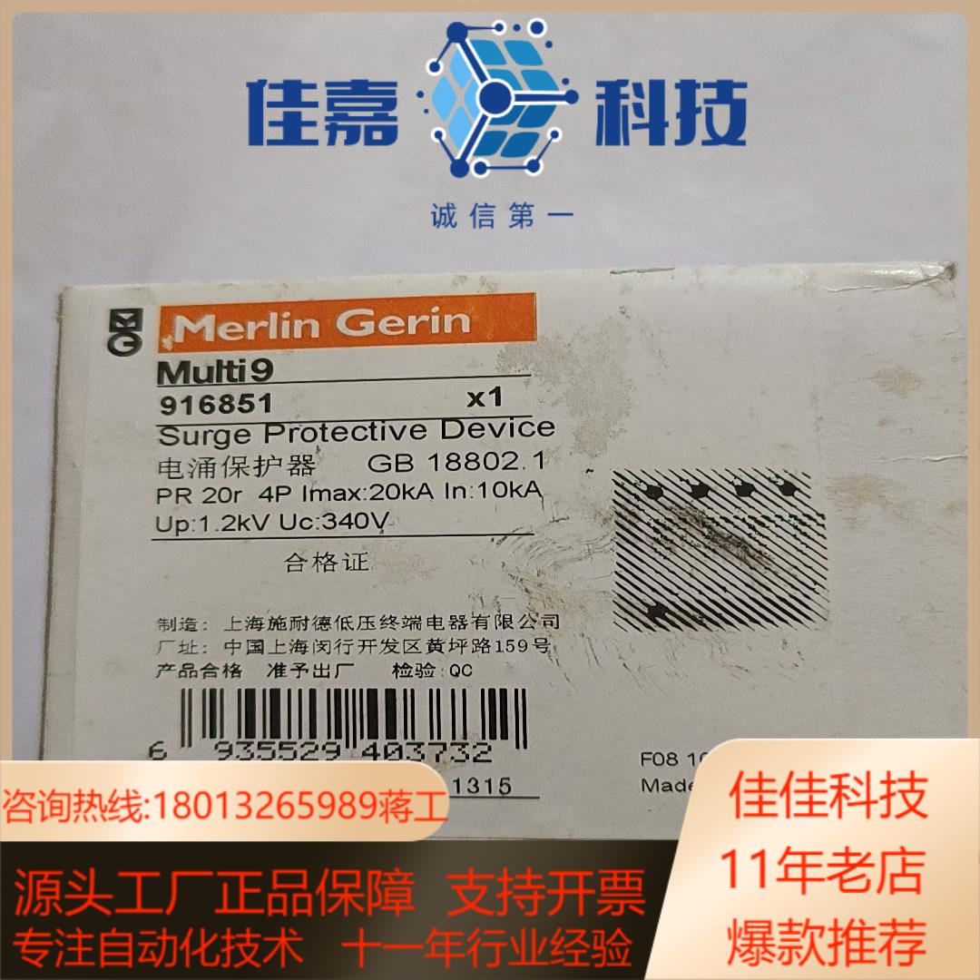 Merlin Gerin 浪涌保护器 PR20 4P