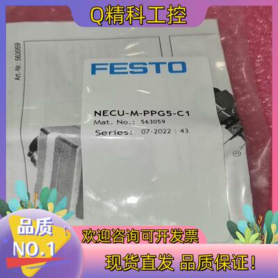现货563059   NECU-M-PPG5-C1   费斯托插