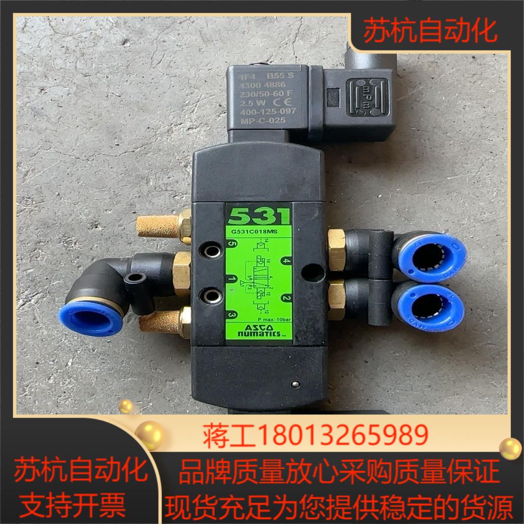 ASCO电磁阀G531C018MS