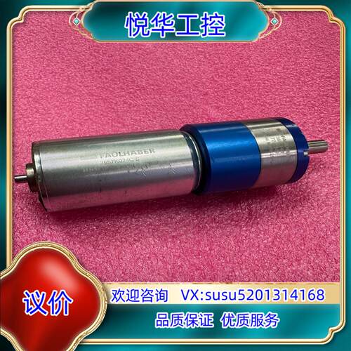 原装FAULHABER 3557k024C S 高速直流电机议价