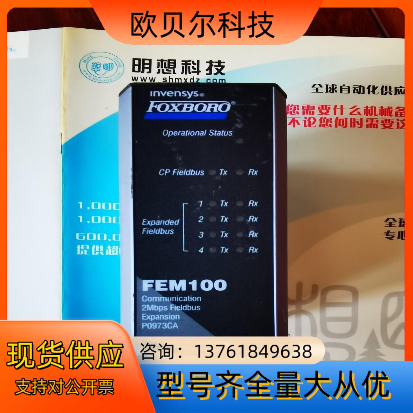 FEM100有30个全新裸机实价
