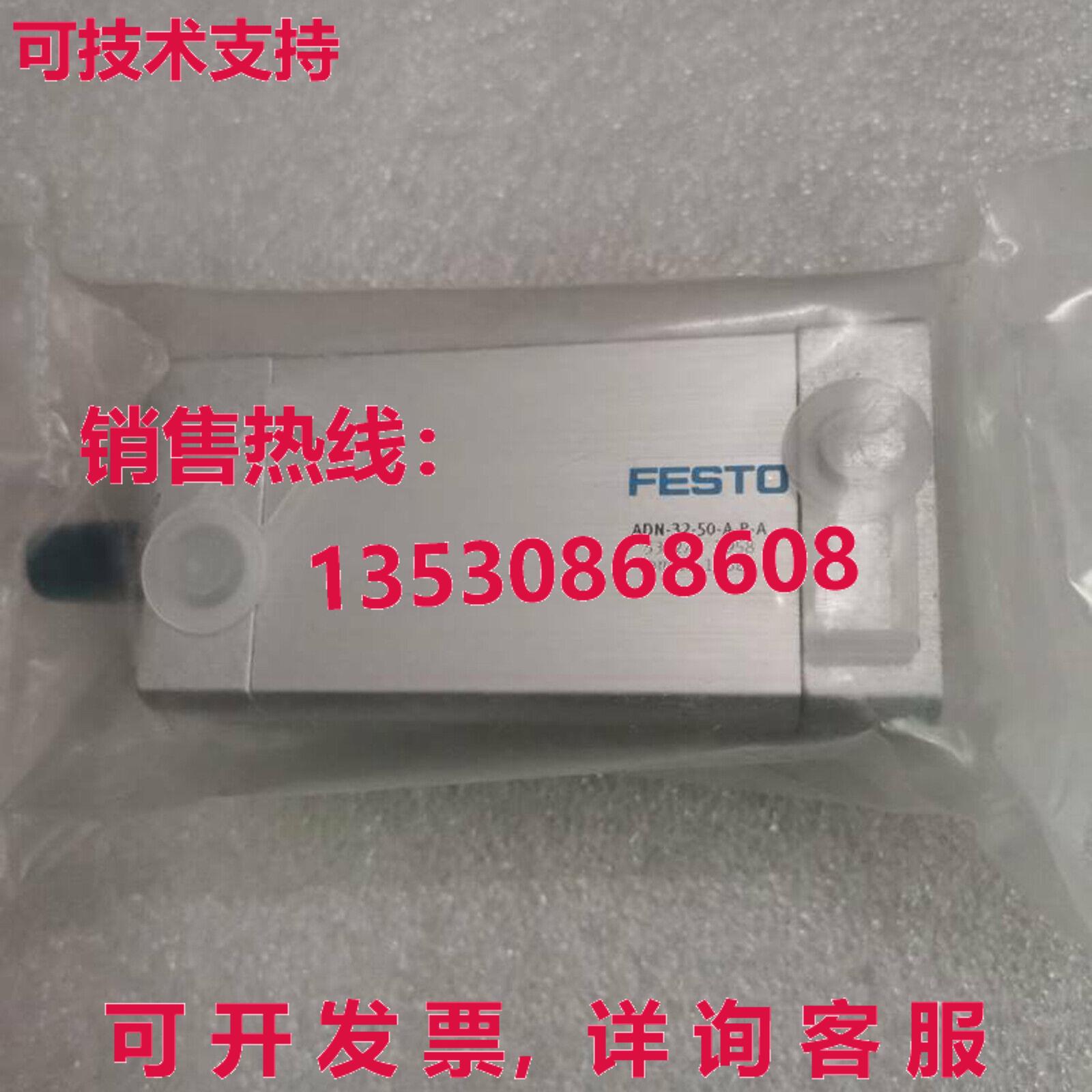 供应原装Festo ADN-32-50-A-P-A 536275 气缸    ADN3250APA