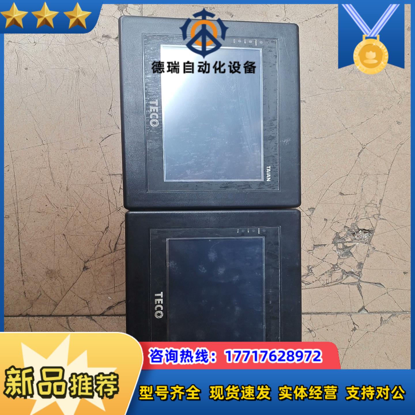 东触摸屏AH700LK，2块，100一块！议价