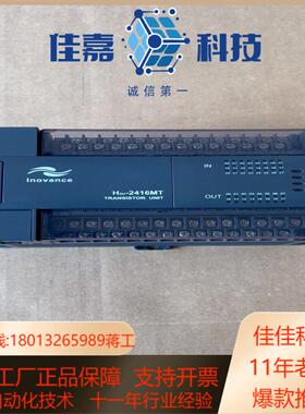 汇川PLCH2u-2416MT-XP 成色如图 99新左右