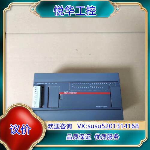 埃森智能PLC型号ARS-010-32T实拍议价