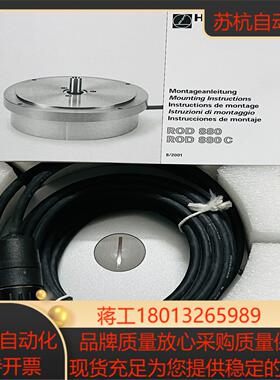 海德汉rod880C 全新现货，欢迎咨询选购