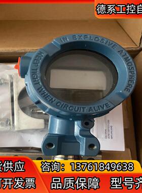 罗斯蒙特3051GP2A压力变送器全新，，箱说齐全，