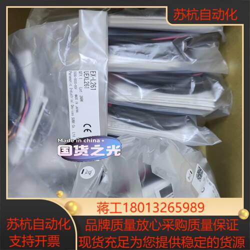 EX-L211 EX-L261 EX-L221 原装全新