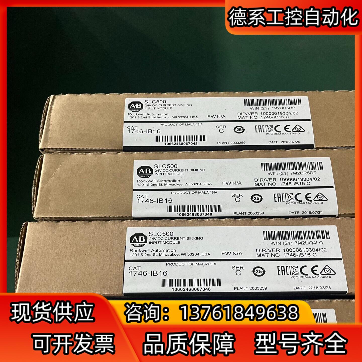 1746-IB16 罗克韦尔 现货全新剩4个