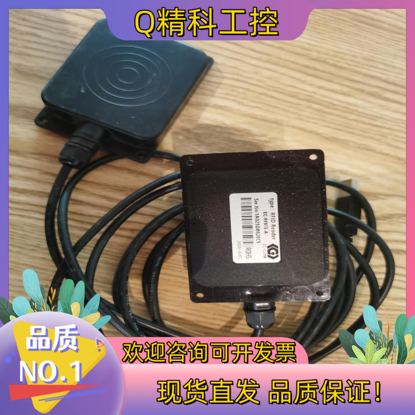 现货rfid读写器高频工位近距离读卡上传成色新净