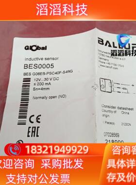 现货全新原装巴鲁夫传感器BES0005 BESG06EB-P