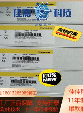 全新原装图尔克通讯模块 TBEN-L5-16DXP  假一罚