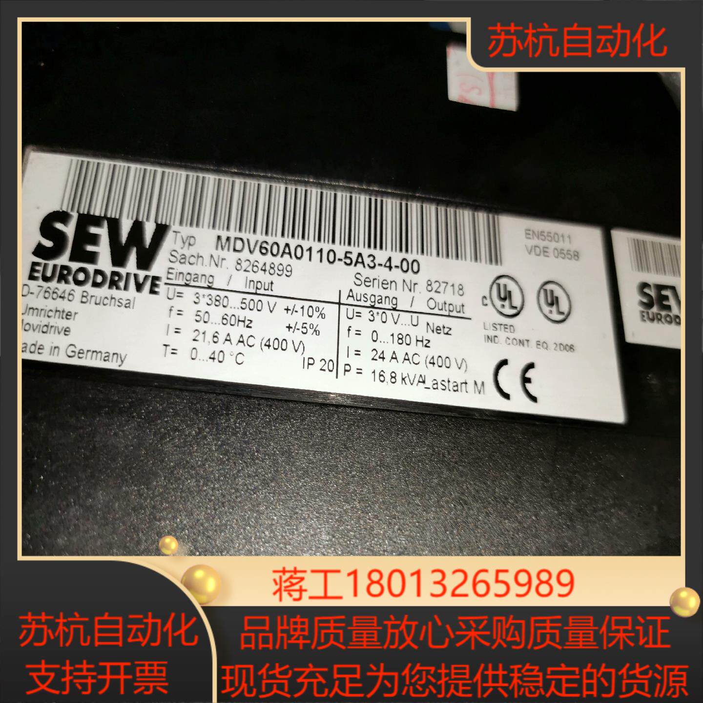 SEW变频器控制板，MDV60A0110-5A3-4-00，议价