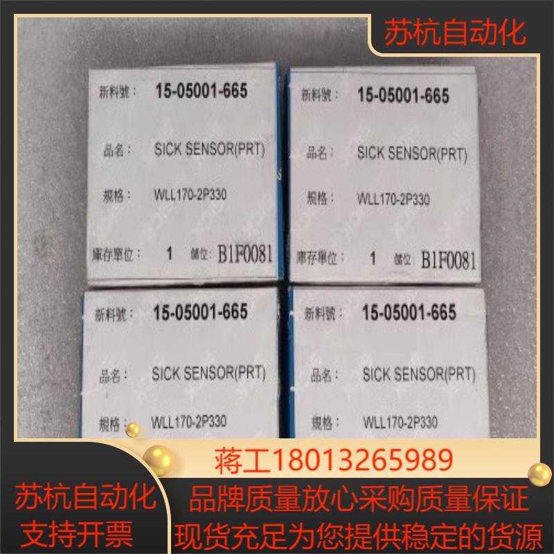 SICK西克 GLL170-P333 传感器 订货号6063