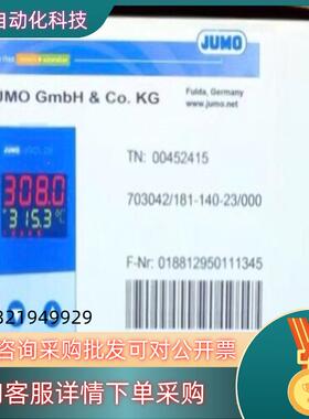 现货Jumo 00542415 久茂全新温控器 7030421
