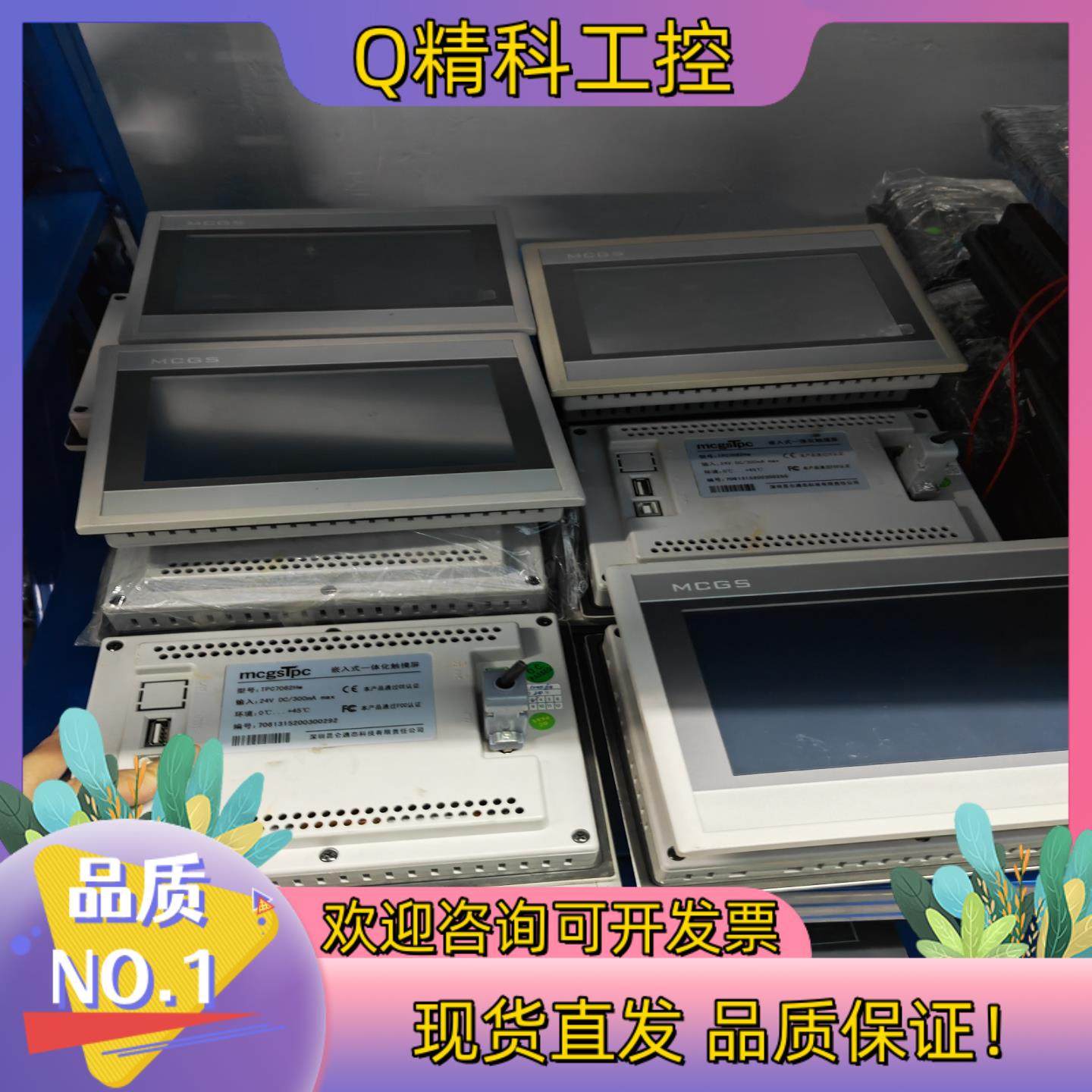 现货昆仑通态触摸屏型号TPC7062HW15台原装