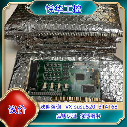 原装全新飞扬FY6400议