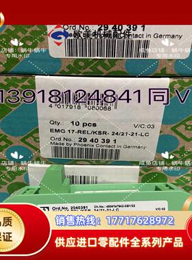 2940391  EMG 17-RELKSR- 2421议价