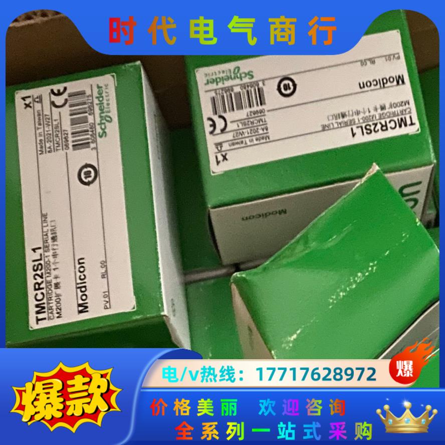 TMCR2SL1全新原装正品现货，新批次 2022质议价