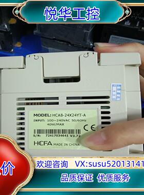 禾川PLC  HCA8-24X24YT-AHCA8-40X议价