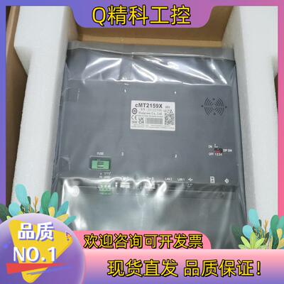 现货cMT2159X威纶通新款15寸触摸屏