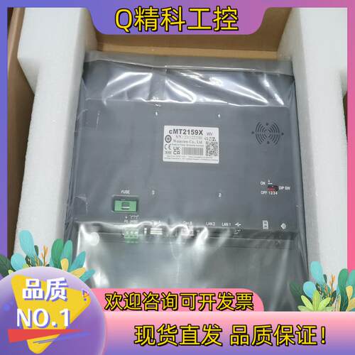 现货cMT2159X威纶通新款15寸触摸屏
