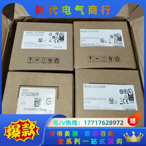 台达模块DTC2000R有16个235议价