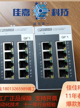 菲尼克斯SWlTCH SFNB 8TX