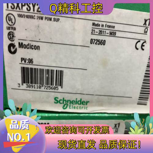 现货电源模块TSXPSY2600M欢迎来询
