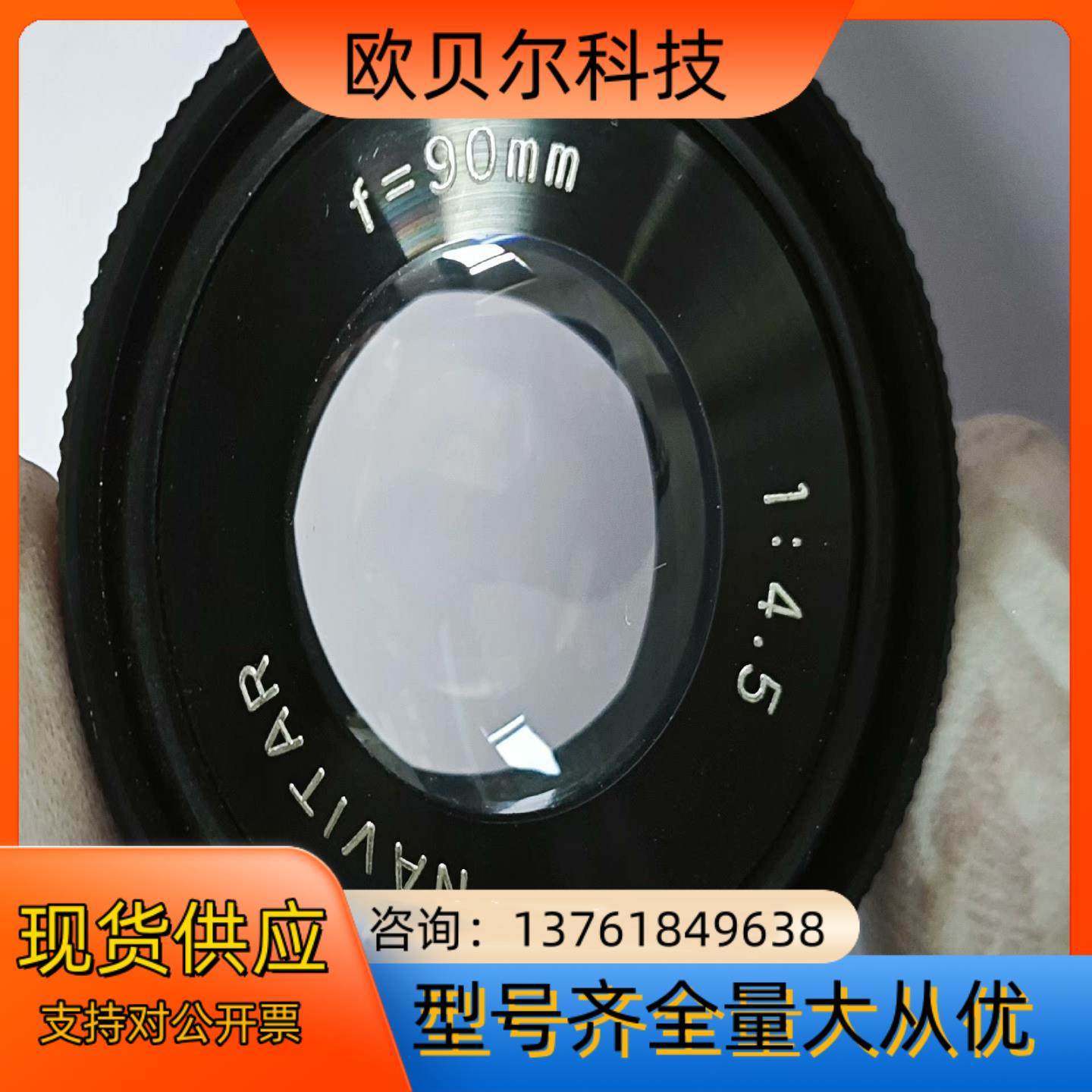 NAVITAR 90mm 1:4.5镜头,电动车/配件/交通工具,更多电动车零/配件,淘宝优惠券,粉丝福利购,淘宝优惠卷