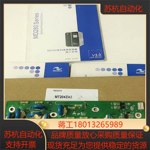 汇川变频器防雷板MT204ZA3/MT204G2FL1