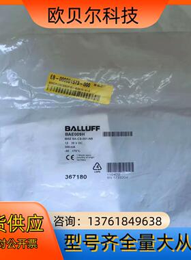 全新原装正品 巴鲁夫 BAE009H 传感器 BAE SA-