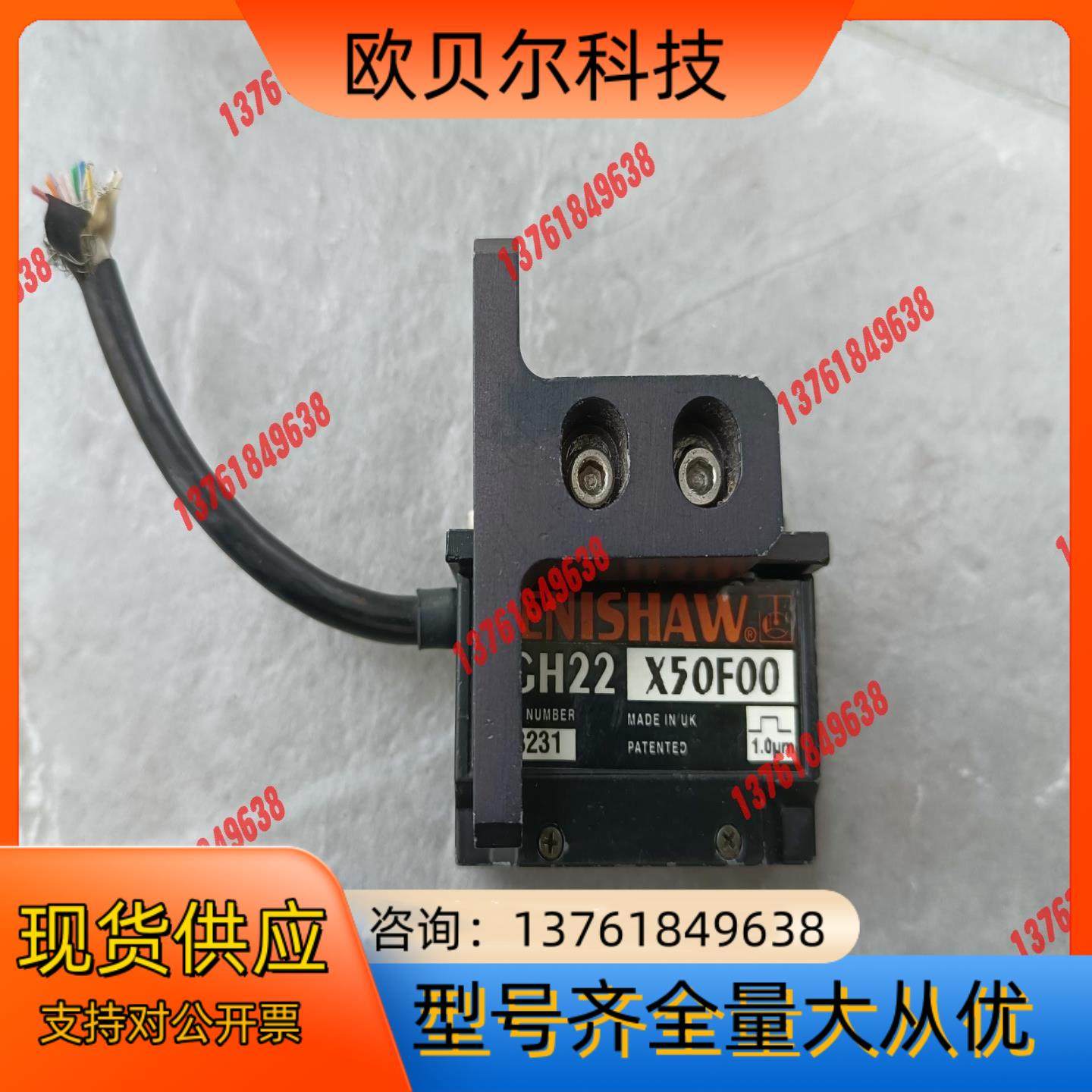 雷尼绍读数头RCH22X50F00有1只，线短，30,基础建材,其它五金,淘宝优惠券,粉丝福利购,淘宝优惠卷