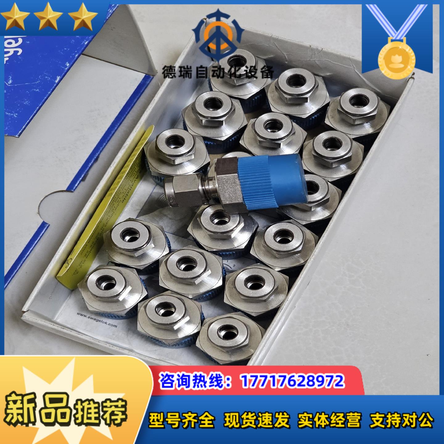 世伟洛克SS-6M0-1-8议价