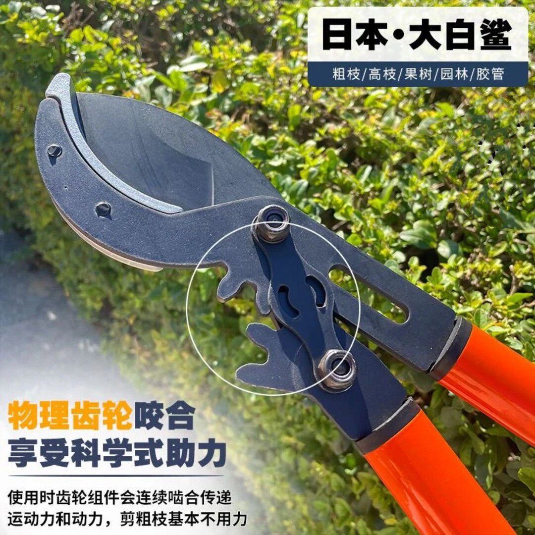 大白鲨齿轮款粗枝剪大力剪园林园艺果树修枝剪树专用剪子高空修剪