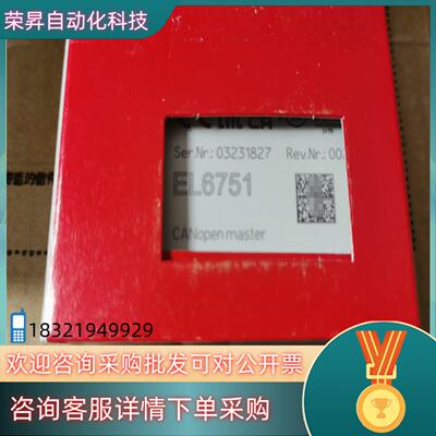 现货23年EL6751倍福模块全新原装