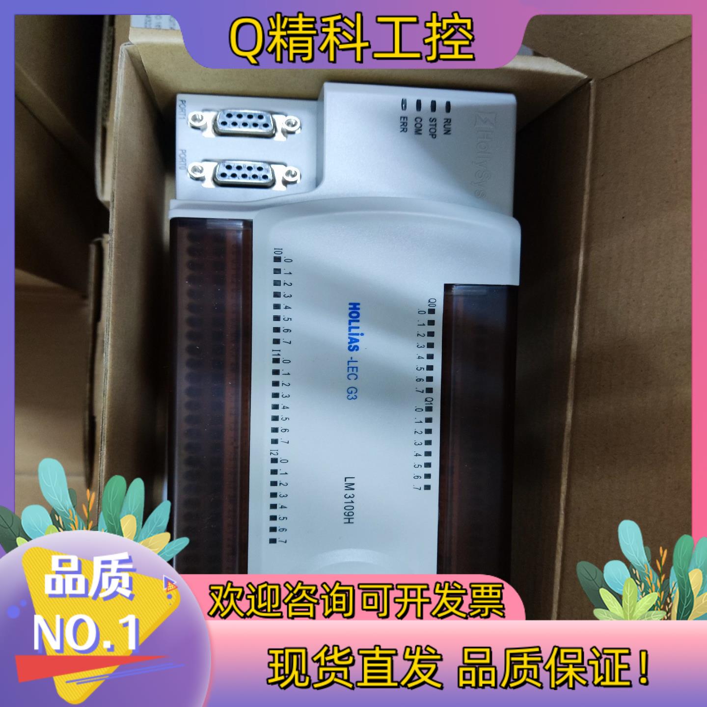 现货和利时模块 LM3105 LM3109 LM3403 LM3