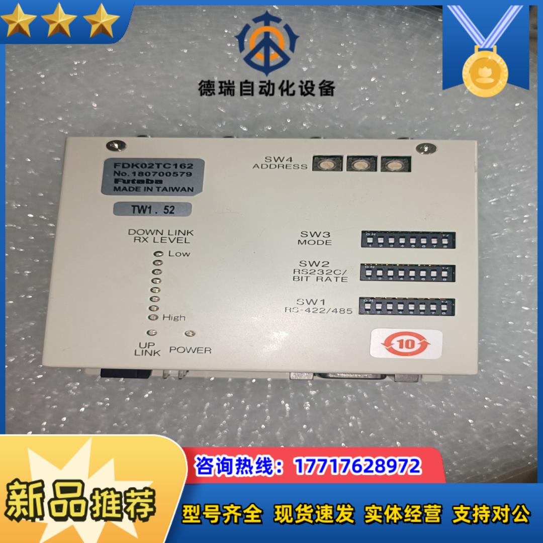 Futaba通讯下载器FDK02TC162,未上机使用议价