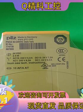 现货德国PilZ安全继电器774730 X4出售