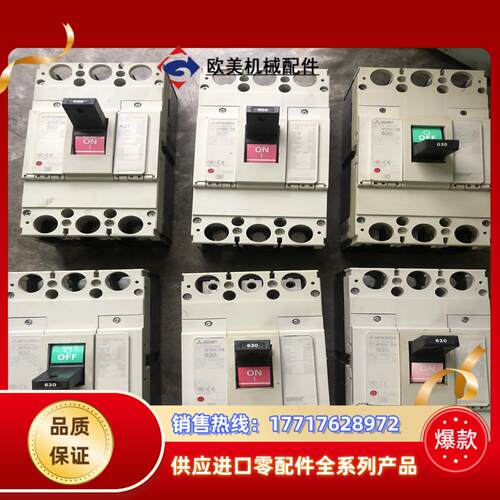 三菱NF630-SW 断路器。议价